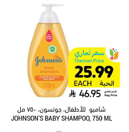 available at Tamimi Market in KSA, Saudi Arabia, Saudi - Dammam