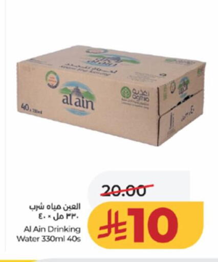 available at LULU Hypermarket in KSA, Saudi Arabia, Saudi - Jeddah
