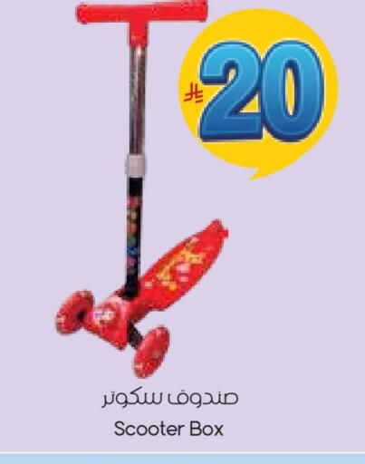 available at ستي فلاور in مملكة العربية السعودية, السعودية, سعودية - الدوادمي