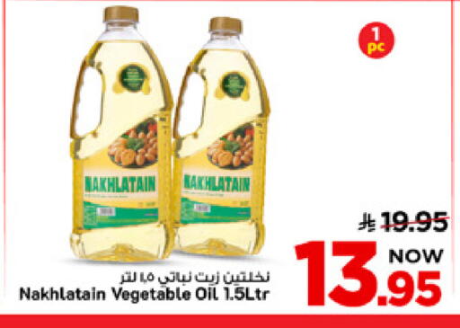 available at Mark & Save in KSA, Saudi Arabia, Saudi - Al Khobar