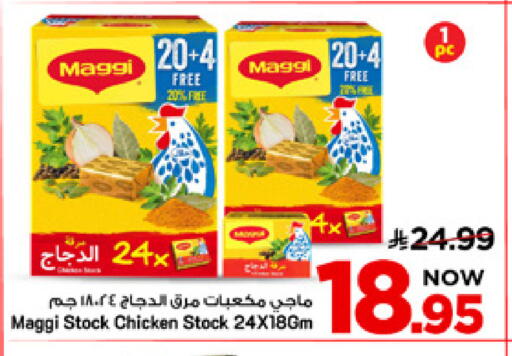 available at Mark & Save in KSA, Saudi Arabia, Saudi - Al Khobar