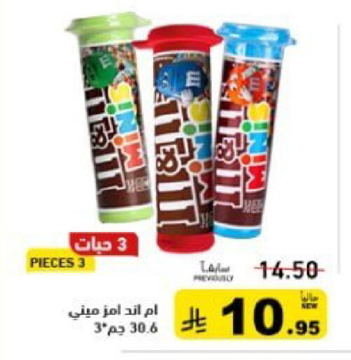 available at Aswaq Ramez in KSA, Saudi Arabia, Saudi - Hafar Al Batin