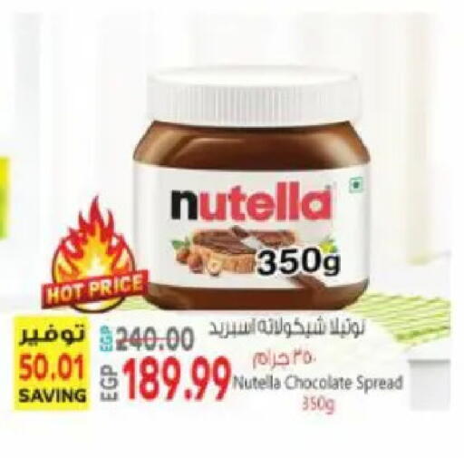 available at سوبر ماركت الحسينى in Egypt - القاهرة