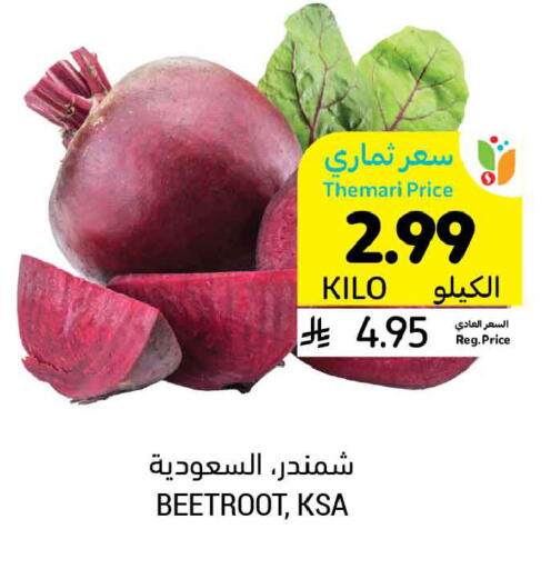 Beetroot available at أسواق التميمي in مملكة العربية السعودية, السعودية, سعودية - المدينة المنورة