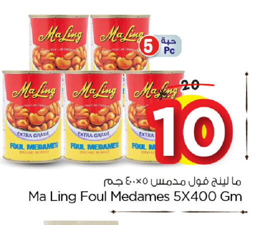 available at Nesto in KSA, Saudi Arabia, Saudi - Al Hasa