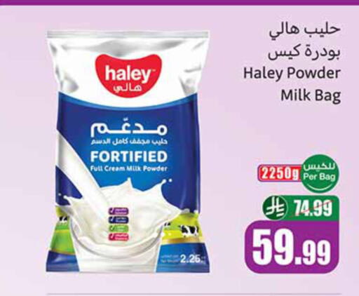 available at Othaim Markets in KSA, Saudi Arabia, Saudi - Hail