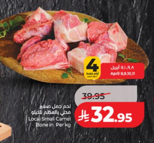 available at لولو هايبرماركت in مملكة العربية السعودية, السعودية, سعودية - مكة المكرمة