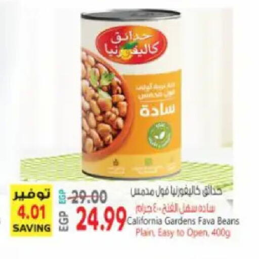 available at سوبر ماركت الحسينى in Egypt - القاهرة