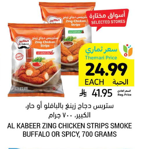 available at Tamimi Market in KSA, Saudi Arabia, Saudi - Jeddah