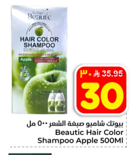 Apple available at Hyper Al Wafa in KSA, Saudi Arabia, Saudi - Dammam