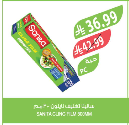 available at المزرعة in مملكة العربية السعودية, السعودية, سعودية - الخبر‎