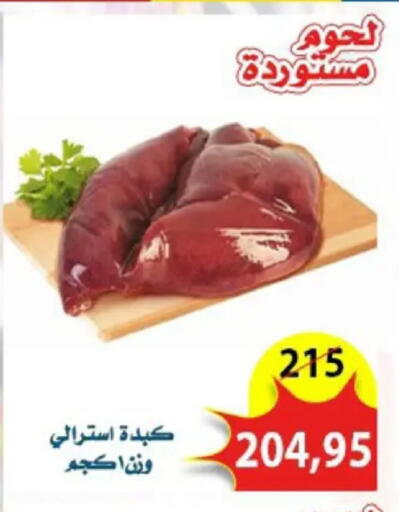 available at Aswaq Albader in Egypt - Cairo