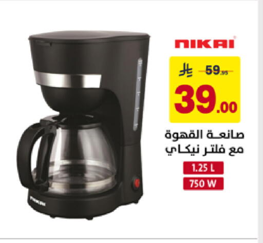 available at Ala Kaifak in KSA, Saudi Arabia, Saudi - Sakaka