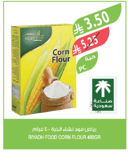 available at المزرعة in مملكة العربية السعودية, السعودية, سعودية - نجران