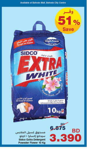 available at هايبرماكس in البحرين