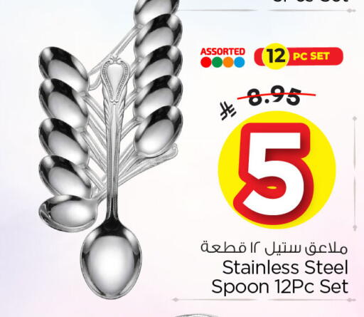 available at Nesto in KSA, Saudi Arabia, Saudi - Al Khobar