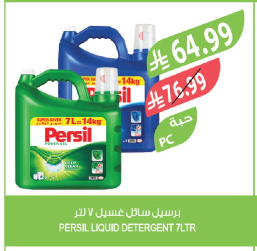 available at المزرعة in مملكة العربية السعودية, السعودية, سعودية - الخرج