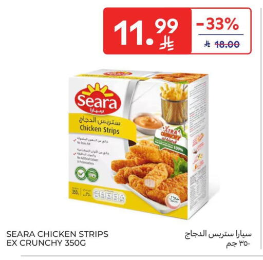 available at كارفور in مملكة العربية السعودية, السعودية, سعودية - الخبر‎