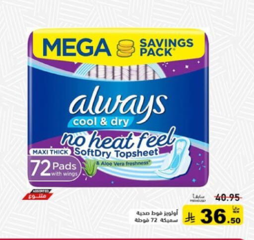 available at Aswaq Ramez in KSA, Saudi Arabia, Saudi - Hafar Al Batin