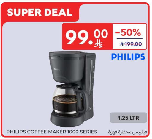 available at كارفور in مملكة العربية السعودية, السعودية, سعودية - الخبر‎