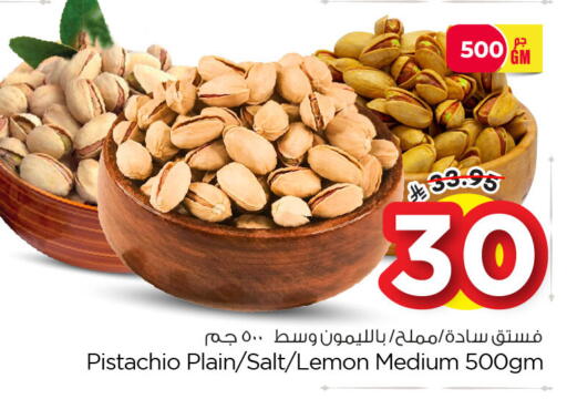 Lemon available at نستو in مملكة العربية السعودية, السعودية, سعودية - المنطقة الشرقية