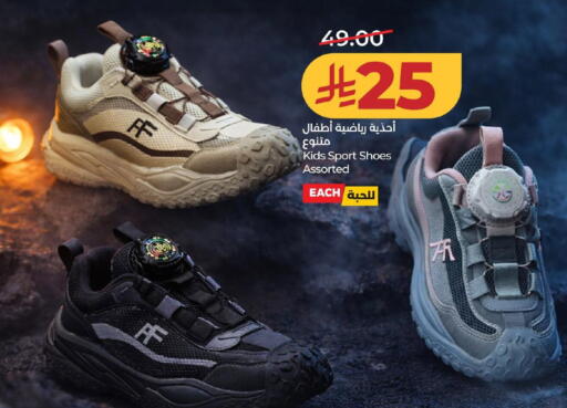 available at لولو هايبرماركت in مملكة العربية السعودية, السعودية, سعودية - المنطقة الشرقية