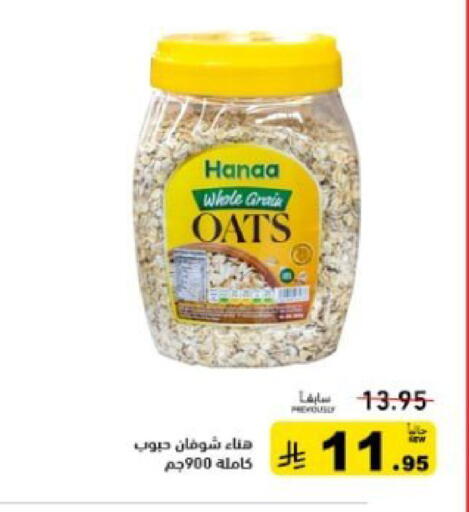 available at Aswaq Ramez in KSA, Saudi Arabia, Saudi - Hafar Al Batin
