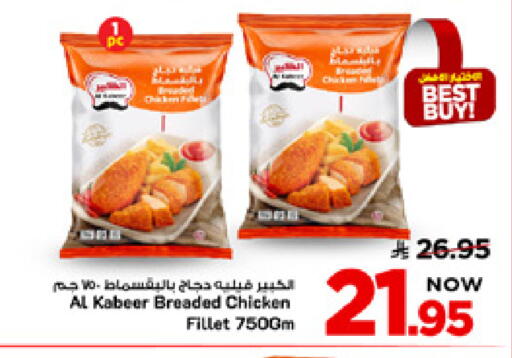 available at Mark & Save in KSA, Saudi Arabia, Saudi - Al Hasa