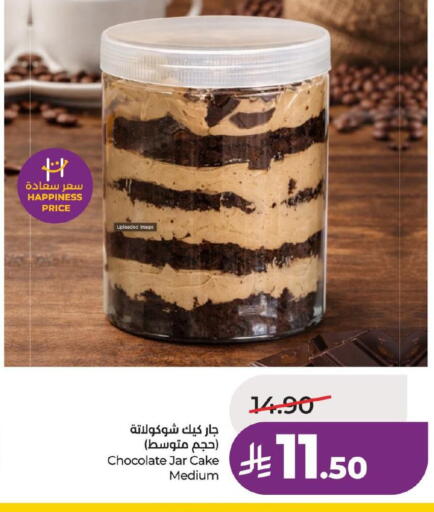 available at لولو هايبرماركت in مملكة العربية السعودية, السعودية, سعودية - المنطقة الشرقية