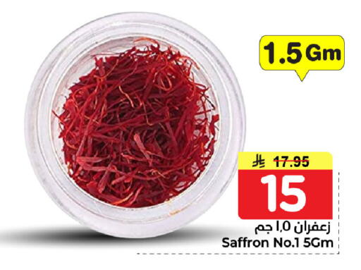 Saffron available at نستو in مملكة العربية السعودية, السعودية, سعودية - الخبر‎