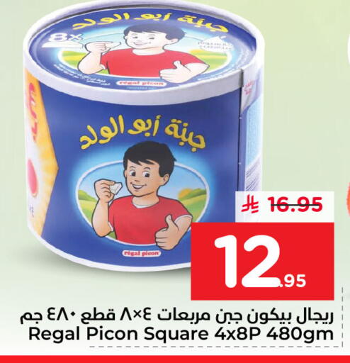 available at نستو in مملكة العربية السعودية, السعودية, سعودية - الخبر‎