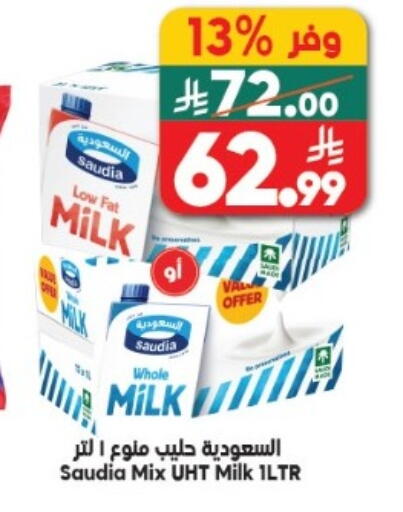 available at الدكان in مملكة العربية السعودية, السعودية, سعودية - الطائف