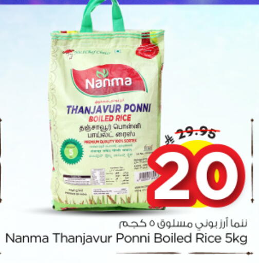 available at Nesto in KSA, Saudi Arabia, Saudi - Al-Kharj