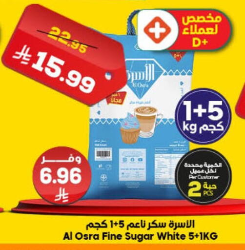 available at الدكان in مملكة العربية السعودية, السعودية, سعودية - مكة المكرمة