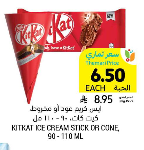 available at Tamimi Market in KSA, Saudi Arabia, Saudi - Buraidah