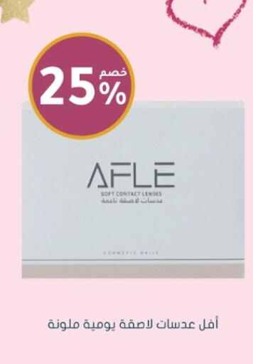 available at Nahdi in KSA, Saudi Arabia, Saudi - Al-Kharj