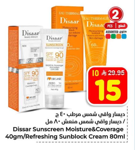 available at هايبر الوفاء in مملكة العربية السعودية, السعودية, سعودية - الطائف