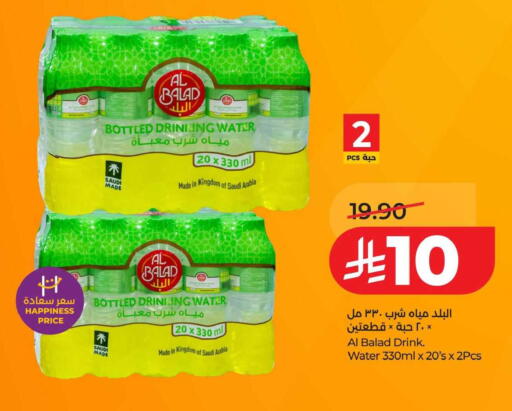 available at لولو هايبرماركت in مملكة العربية السعودية, السعودية, سعودية - الخبر‎