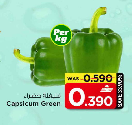 Capsicum available at MARK & SAVE in Oman - Muscat