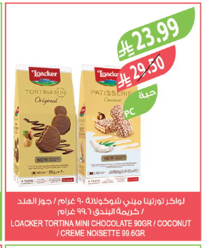 Coconut available at المزرعة in مملكة العربية السعودية, السعودية, سعودية - نجران