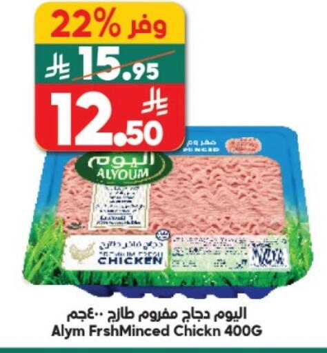 available at Dukan in KSA, Saudi Arabia, Saudi - Yanbu