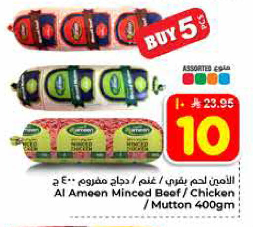 available at هايبر الوفاء in مملكة العربية السعودية, السعودية, سعودية - الخرج