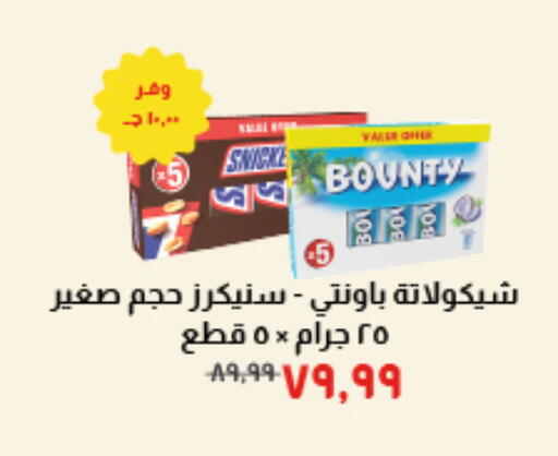 available at خير زمان in Egypt - القاهرة