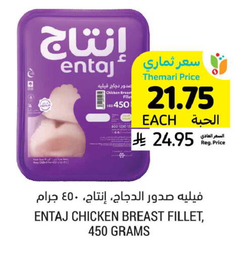 available at أسواق التميمي in مملكة العربية السعودية, السعودية, سعودية - الخبر‎