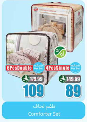 available at أسواق عبد الله العثيم in مملكة العربية السعودية, السعودية, سعودية - جازان