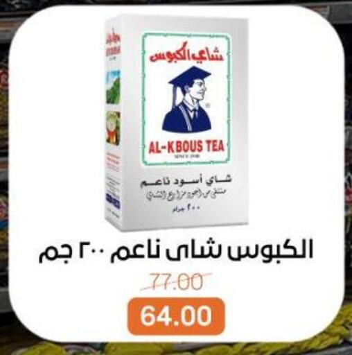 available at بيت الجملة in Egypt - القاهرة