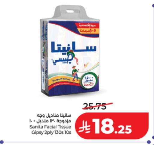 available at لولو هايبرماركت in مملكة العربية السعودية, السعودية, سعودية - مكة المكرمة