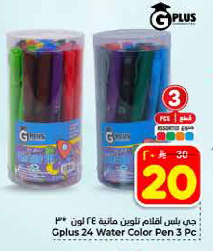 available at هايبر الوفاء in مملكة العربية السعودية, السعودية, سعودية - الخرج