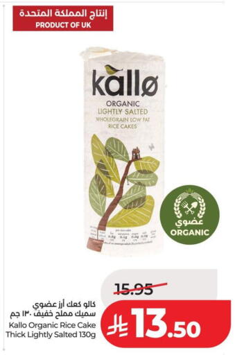 available at لولو هايبرماركت in مملكة العربية السعودية, السعودية, سعودية - حائل‎