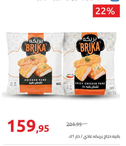 available at هايبر وان in Egypt - القاهرة